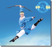 ShenYun
